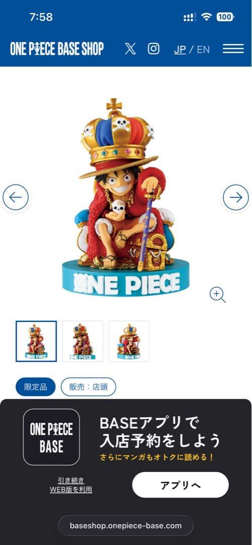 ONE PIECE BASE SHOP World Collectible Figures 2 items.