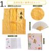 Balloons Included Birthday Printed 88th Birthday Celebration 88th Birthday White Folding Fan Yellow PLUS [88th Print] [Yellow Chanchanko, Bookmark,