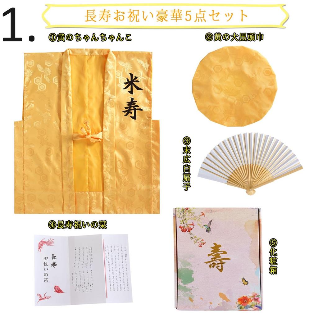 Balloons Included Birthday Printed 88th Birthday Celebration 88th Birthday White Folding Fan Yellow PLUS [88th Print] [Yellow Chanchanko, Bookmark,