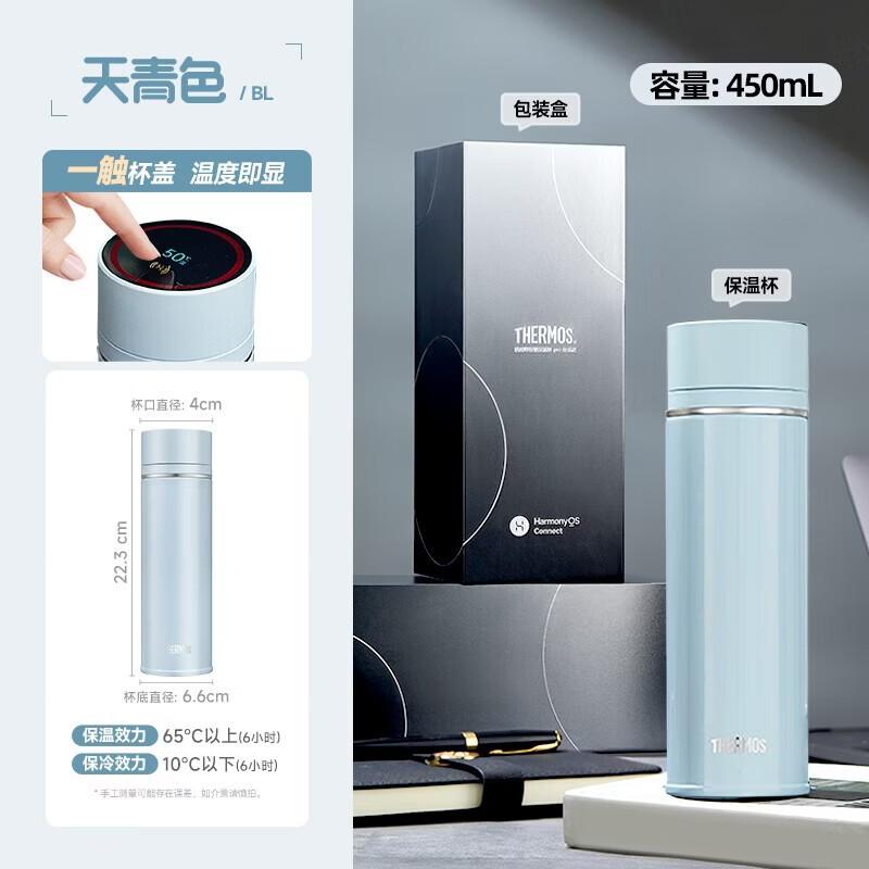Thermos 450ml Smart Insulated Mug with Temperature Display