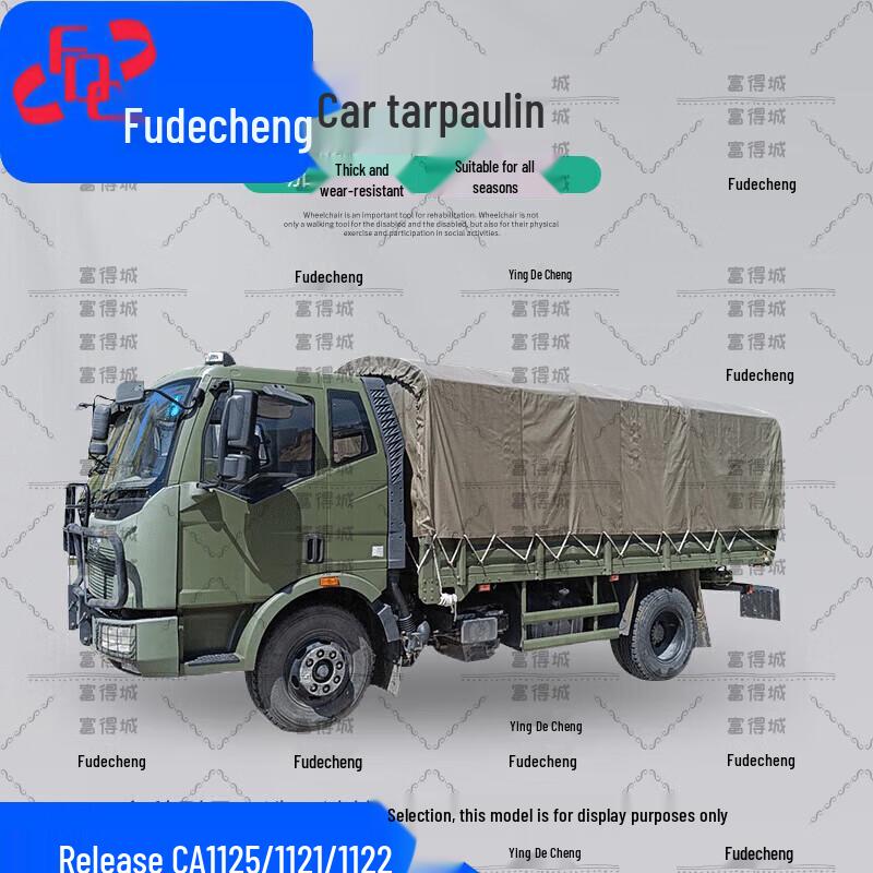 Fudecheng Camouflage Vehicle Tarpaulin