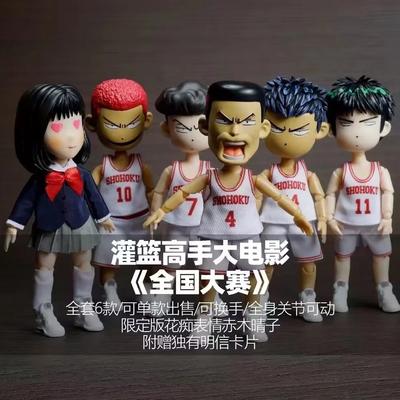 SLAM DUNK Q Version, Nymphomaniac Haruko, Sakuragi Yukawa Maple Mitsui Shoumiya Castle, Movable Doll, Boxed Figure