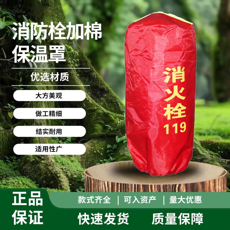 Outdoor Fire Hydrant Insulated Cover