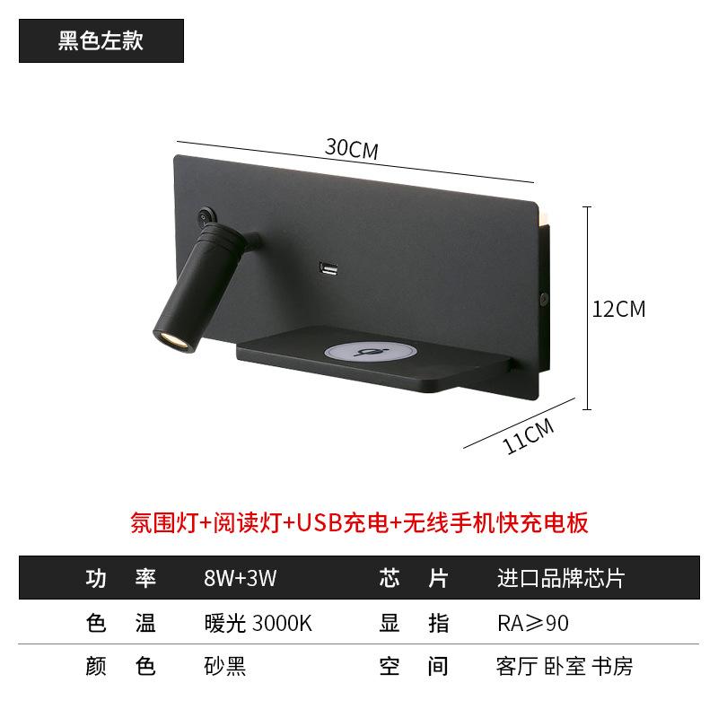 Modern Simple Bedside Wall Lamps USB Mobile Phone Wireless Charging Rotatable with Switch Living Room Bedroom LED Reading Light
