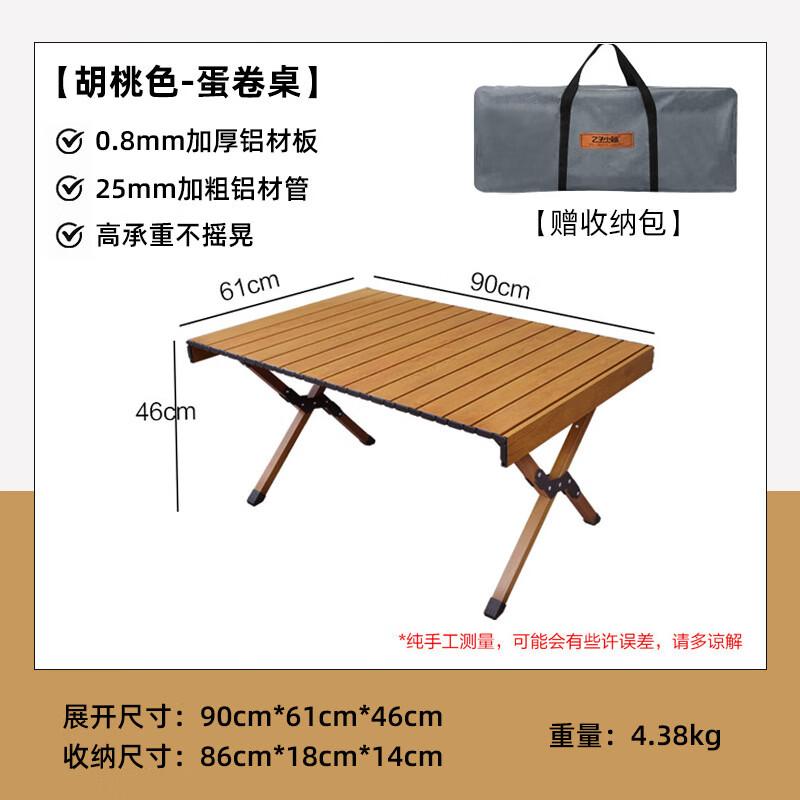 Yi Zi Xiao Jie Portable Outdoor Camping Furniture