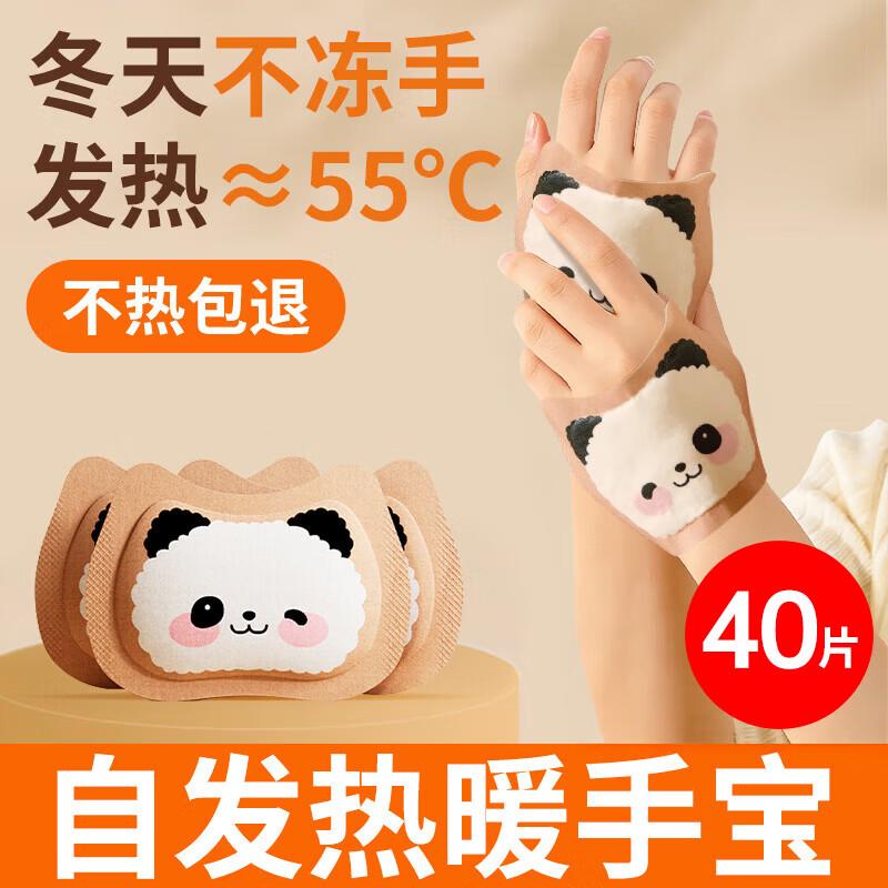 Wearable Self-Heating Hand Warmer Patches