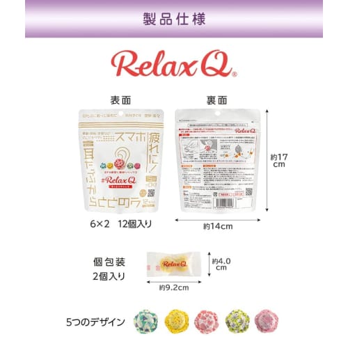 RelaxQ Warming Earrings, 2.8 X 2.8cm, for Cold Weather and Air Conditioning Protection, Heating Patches/Pads, Heat Care, Earlobe Warming, Stick To Ear