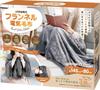 HAC USB-Powered Flannel Electric Blanket, Gray, Approx. W145 X H80cm (Main Unit) 4392