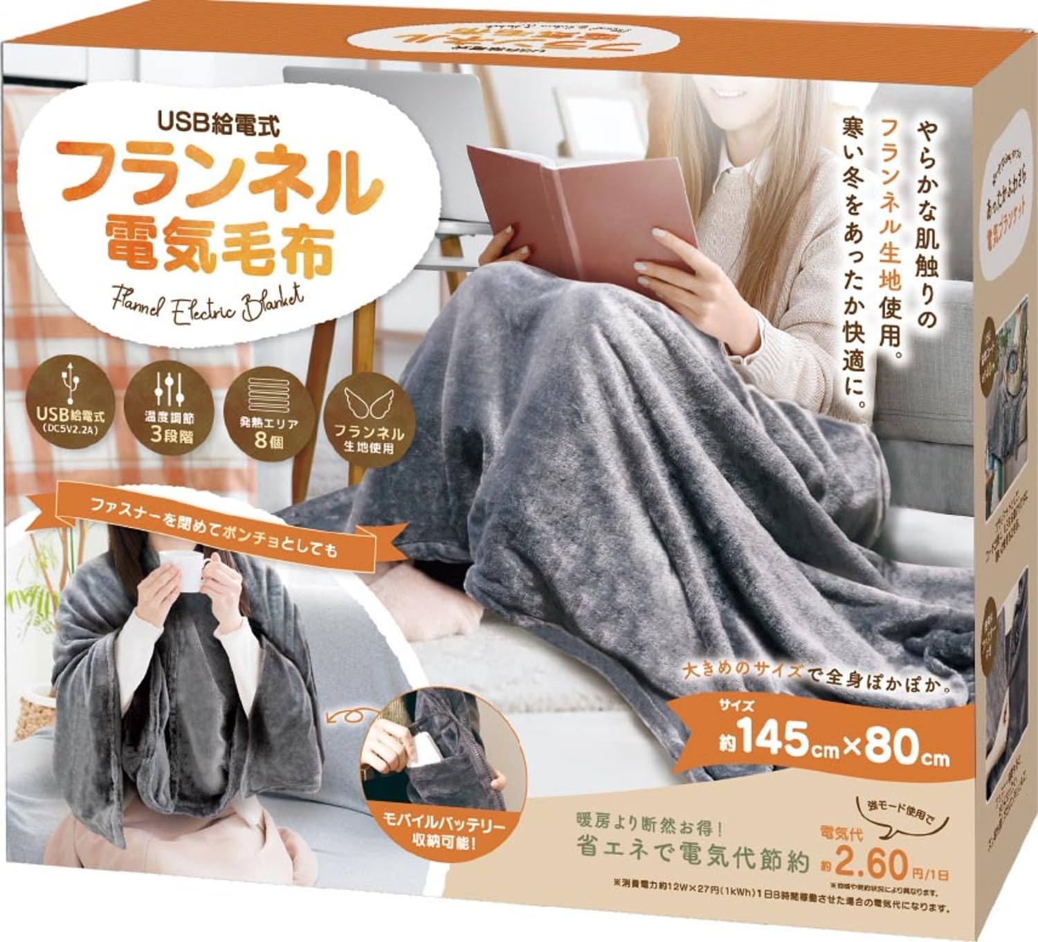 Электрическое одеяло HAC с подогревом, от USB, фланелевое, серое, прибл.. Ш145 x В80см (Основной блок) 4392