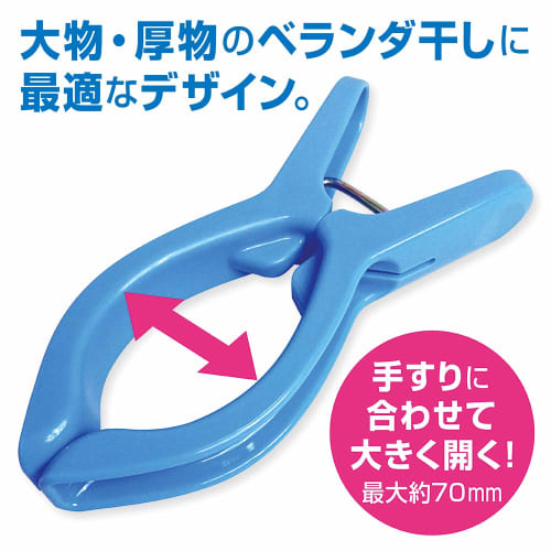 Daiya Clothespins, Balcony Pinch, 2-Piece Set, 6.8cm Wide x 15.8cm Long x 2.4cm Thick, for Balcony Railings, Wide Opening, Strong Spring, Scissor Mark