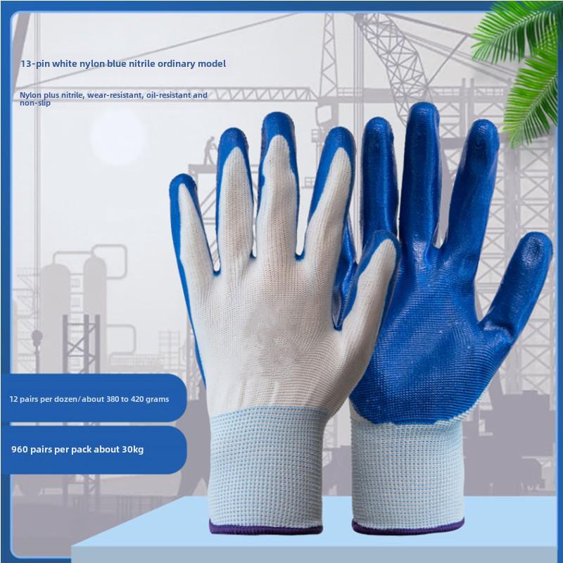 

Нитриловые водонепроницаемые нескользящие рабочие перчатки