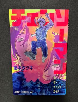 [USED] Chainsaw Man Reze Arc Movie Admission Bonus Part 1