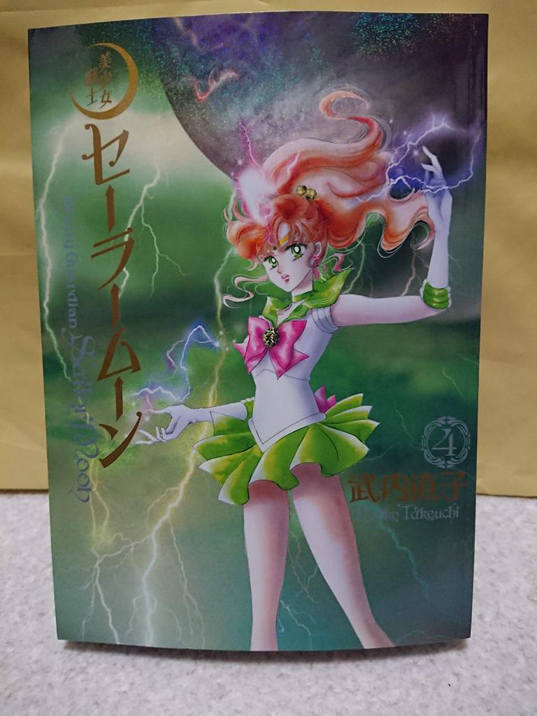 Pretty Guardian Sailor Moon Complete Edition Comic Volumes Set 1-10 (KC Peace)