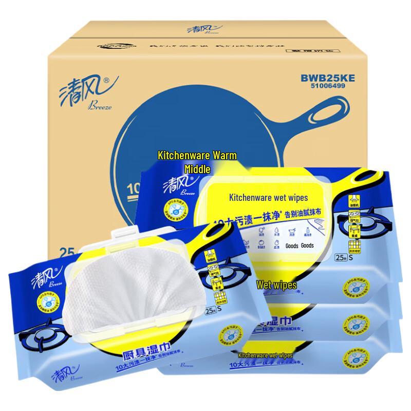 Qingfeng Kitchen Grease Cleaning Wipes