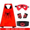 Cloak, wrist guard, belt five-piece set