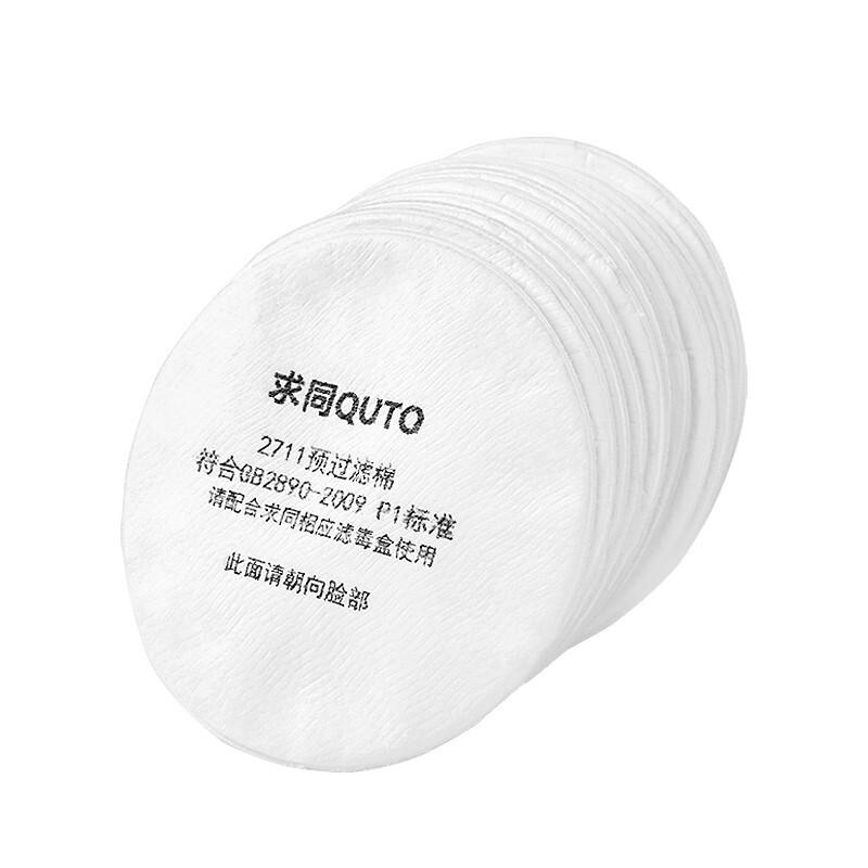 QiuTong 2711/2100 Respirator Filter Pad
