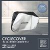 Captain Stag Y-7838 Bicycle Cover 700C