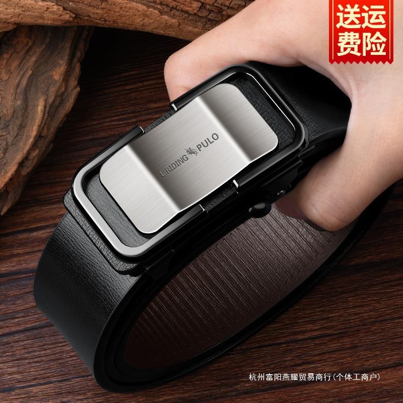 Belt men's toothless inner wear automatic buckle business casual pure cowhide belt men's long alloy tide
