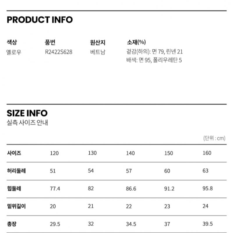 [renoma KidS] Fată S T Fustă cu Volane r2422S628 08