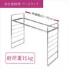 Wahei Freiz Customizable Sink Storage Base Rack Water Area SUI Gut SUI-6105