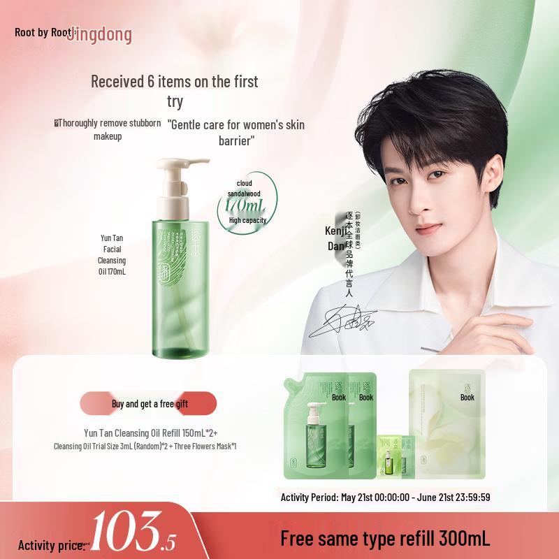 Zhuben Sandalwood Plant Extract Gentle Purifying Cleansing Oil
