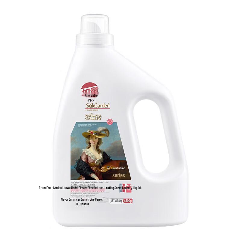 Shuguoyuan Luojia Cherry Blossom Gentle Laundry Liquid