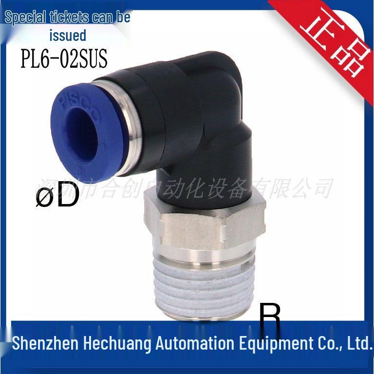 PL6 Series Stainless Steel Fittings: PL6-01SUS, PL6-02SUS, PL6-03SUS, PL6-M5SUS, PL6-M6SUS by PISCO.