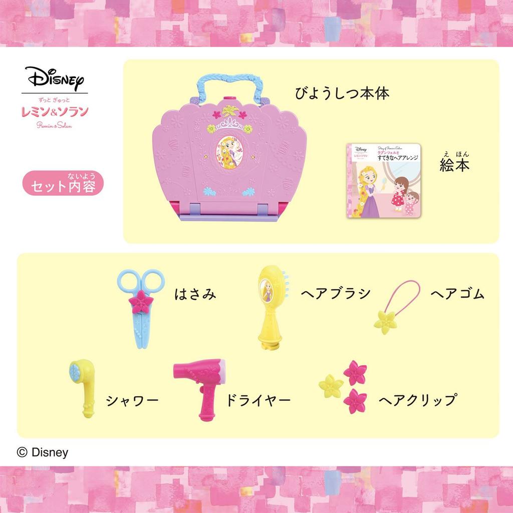 Nádherný navigační průvodce Zutto Remin Solan Rapunzel prodán a (Panenka samostatně)