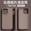 Applicable to iphone11 liquid silicone mobile phone case, light and solid color Apple 11promax simple anti-drop protective case