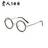 Old Man 100 618 Resin Film Reading Glasses Round Frame Men'S And Women'S Same Old Light Presbyopia Glasses Spring Legs