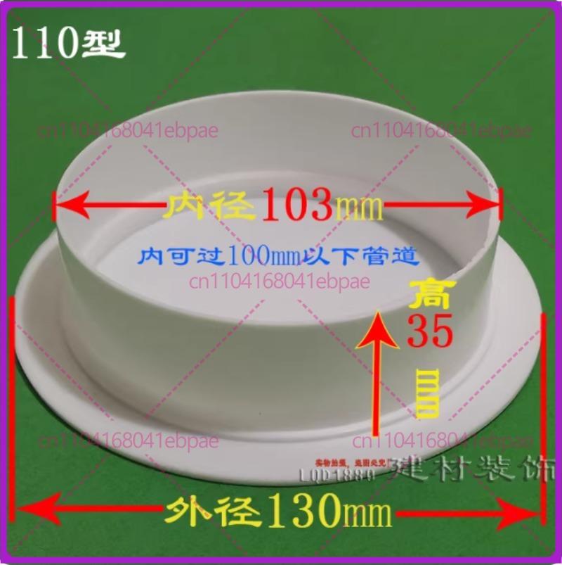 A/C Parts Plastic Decorating Wall Hole Cover with Cap 68mm 90mm 103mm 115mm 103mm 130mm 180mm