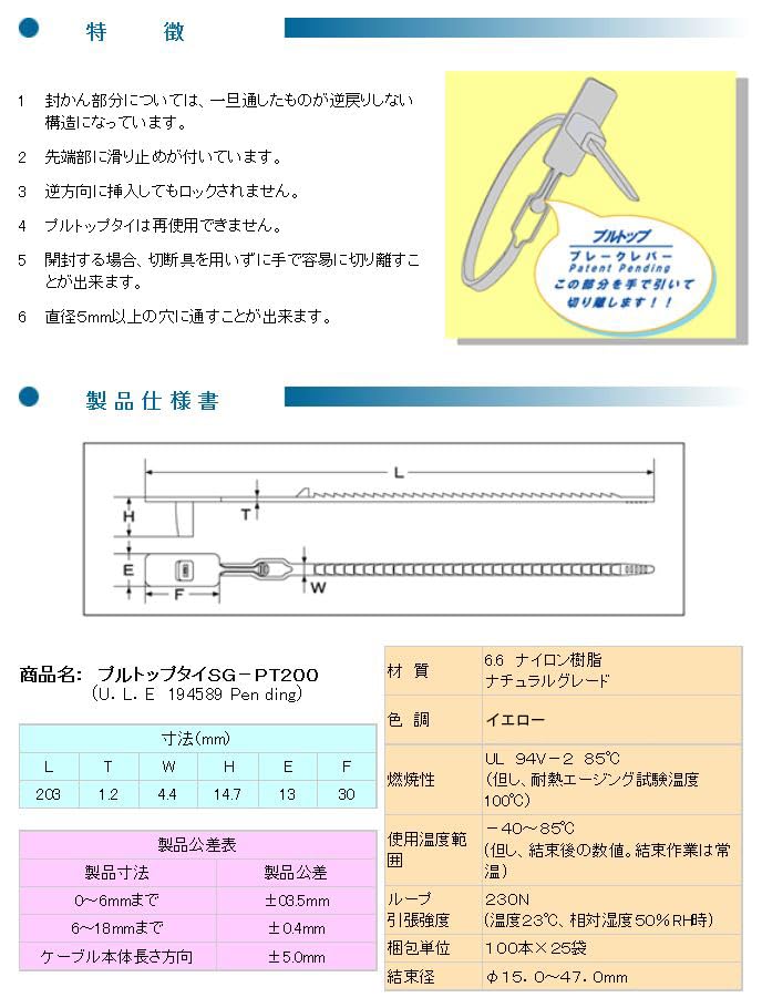 ESCO Sealed Security Ties (100 Pieces) EA475FS