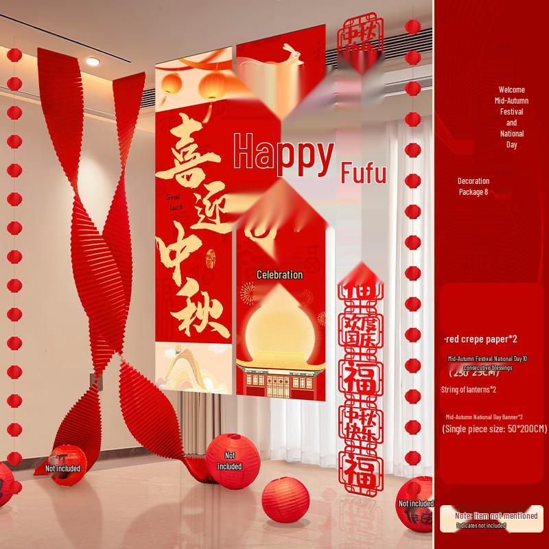 2025 Mid-Autumn & National Day Chinese Lantern Scene Banner for Kindergarten
