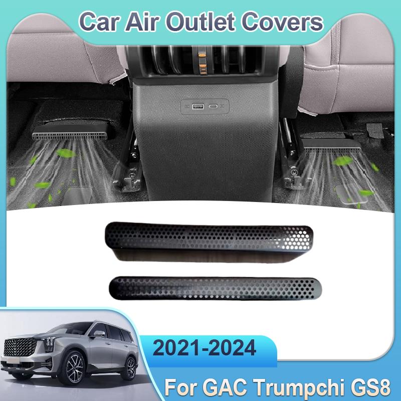 For GAC Trumpchi GS8 MK2 ES9 2025-2025 Air Outlet Cover Rear Under Seat Conditioner Vent Anti-blocking Protective Accessories