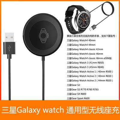 Wireless Charger Compatible For Samsung Universal Watch S2 S3 S4 Active 1 2 Watch 3 4 Portable Dock