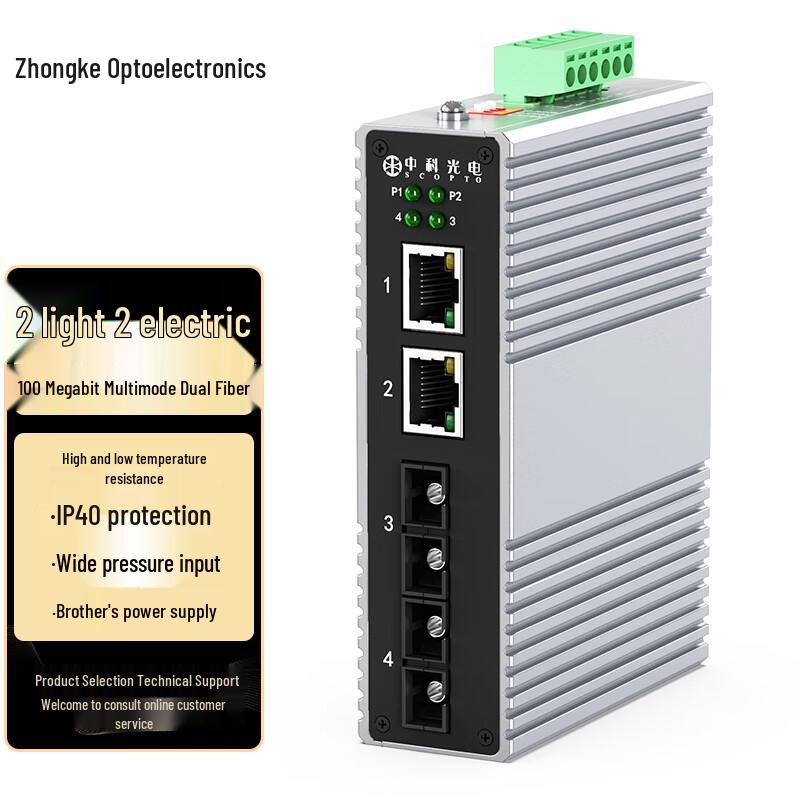 Zhongke Optoelectronics Industrial Fiber Optic Transceiver