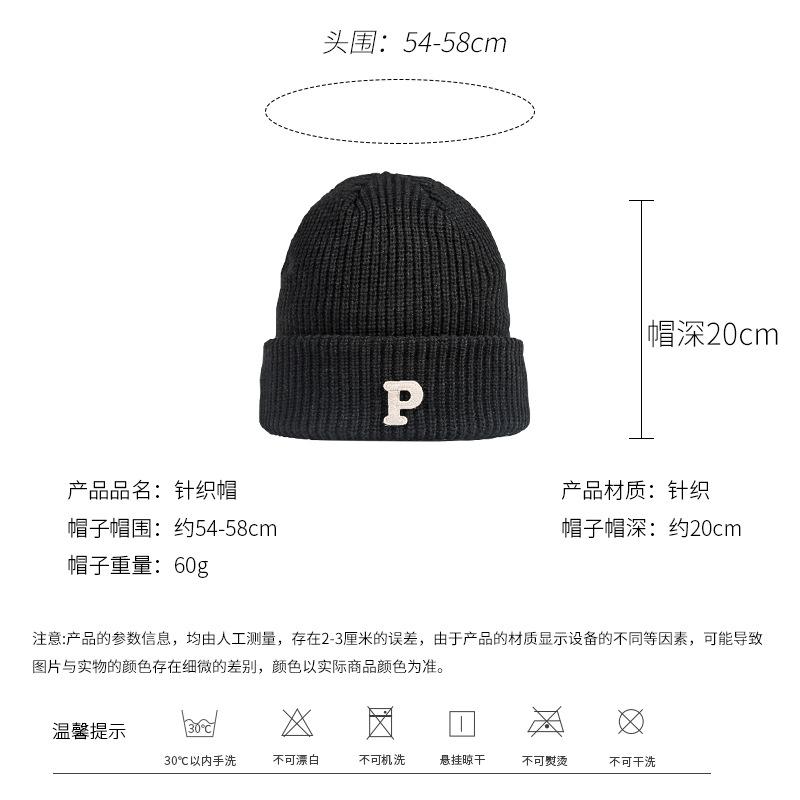 P letter wool hat women's autumn and winter ins fashion versatile knitted hat student warm windproof bag head cold hat