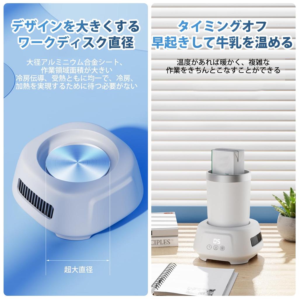 HANSHUMY Drink Powerful Keeps Drinks Cold from to Hot from 50 to Peltier Drink Cup Can Desk No Ice Suitable for PET Carbonated and More Holder,