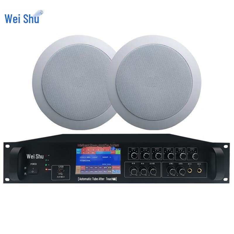 Weishu FDS-800F Smart Conference Audio System (CN Version)