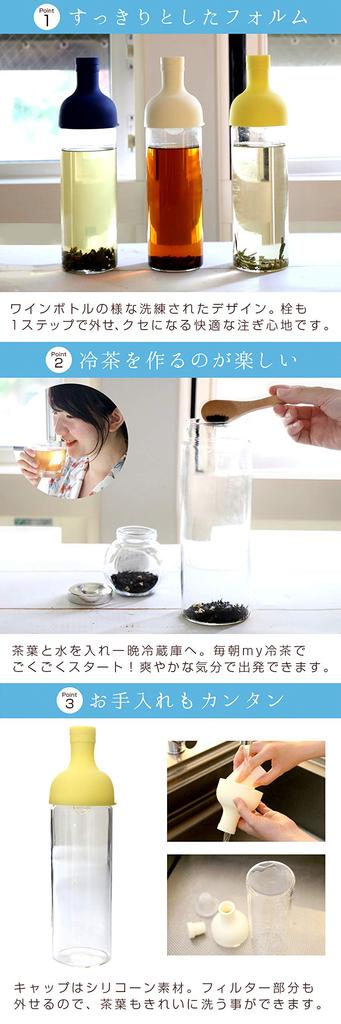 HARIO FIB-75-NV-Y Navy Filter-in Bottle, 750ml, for Cold Tea and Cold Brew. Available In 5 Colors. Kitchen Pitcher, Jug, Decanter, Limited Edition