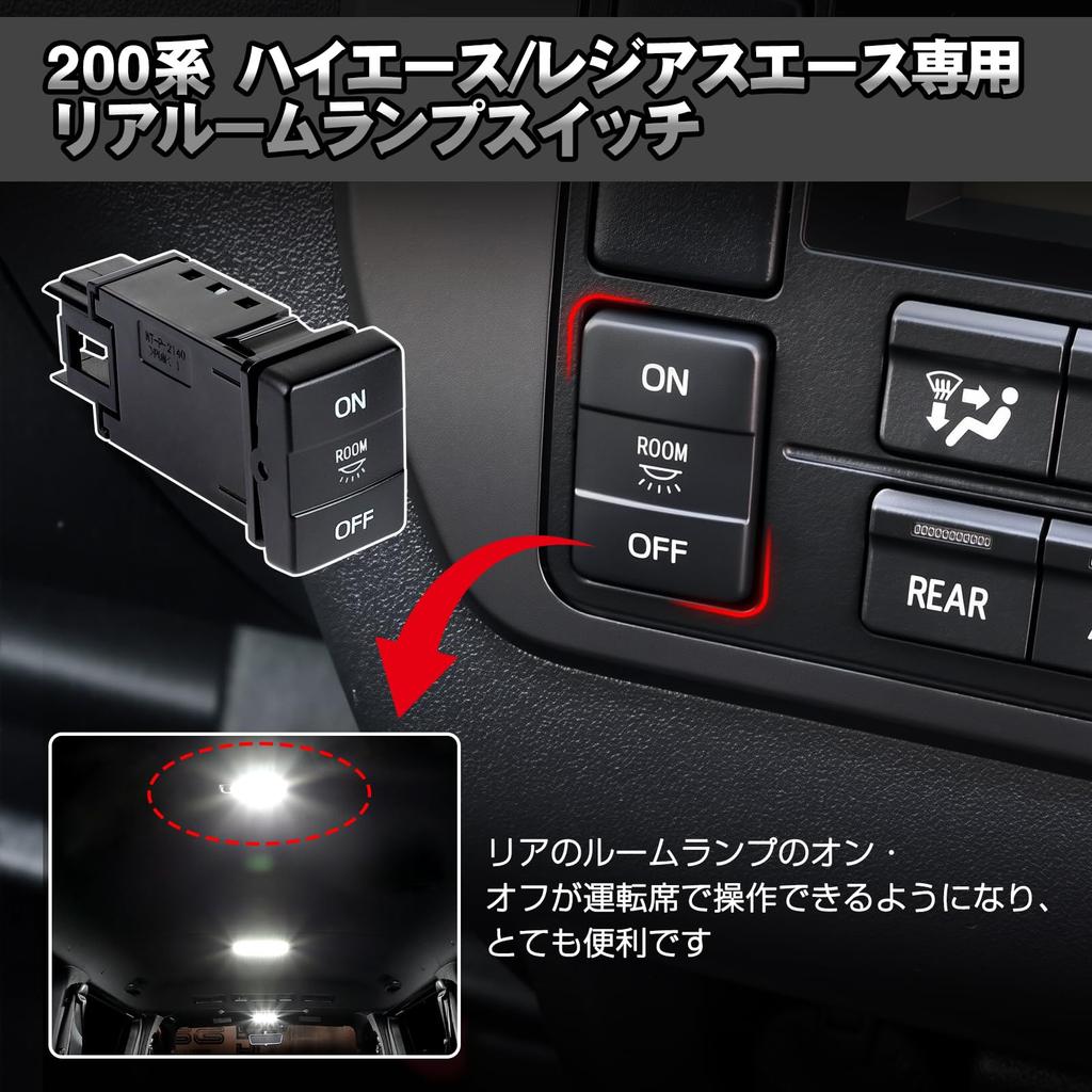 OPPLIGHT Rear Room Lamp Switch for Toyota Hiace 200 Series and Super This rear room lamp switch is a interior accessory for the Includes electrical