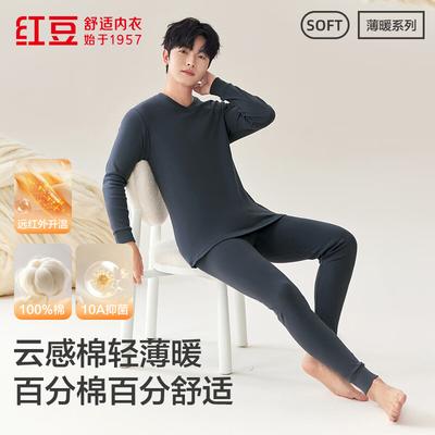 Hongdou Men's V-neck 100% Cotton Thermal Underwear Set