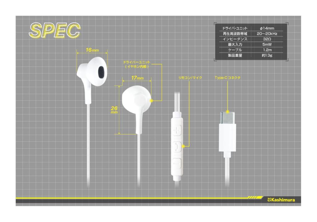 Kashimura Type-C In-Ear Earphones with Remote and Mic AE-228