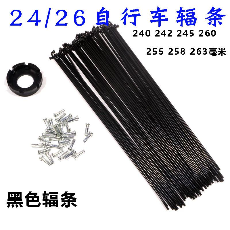 Black Mountain Bike Spoke 240-260mm Length Rustproof Mountain Bicycle Rim Black Cycling Accessories Mountain Bike Parts