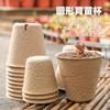 Seedling Tray Seedling Cup Biodegradable and Environmentally Friendly Sprout Nutrition Cups Household Flower Garden Seedling Cup