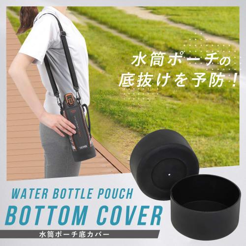 JGP 2-Piece Silicone Bottom Cover for Water Bottle Pouches and Handy Pouches (0.8 & 1L, Purple) jgp-159