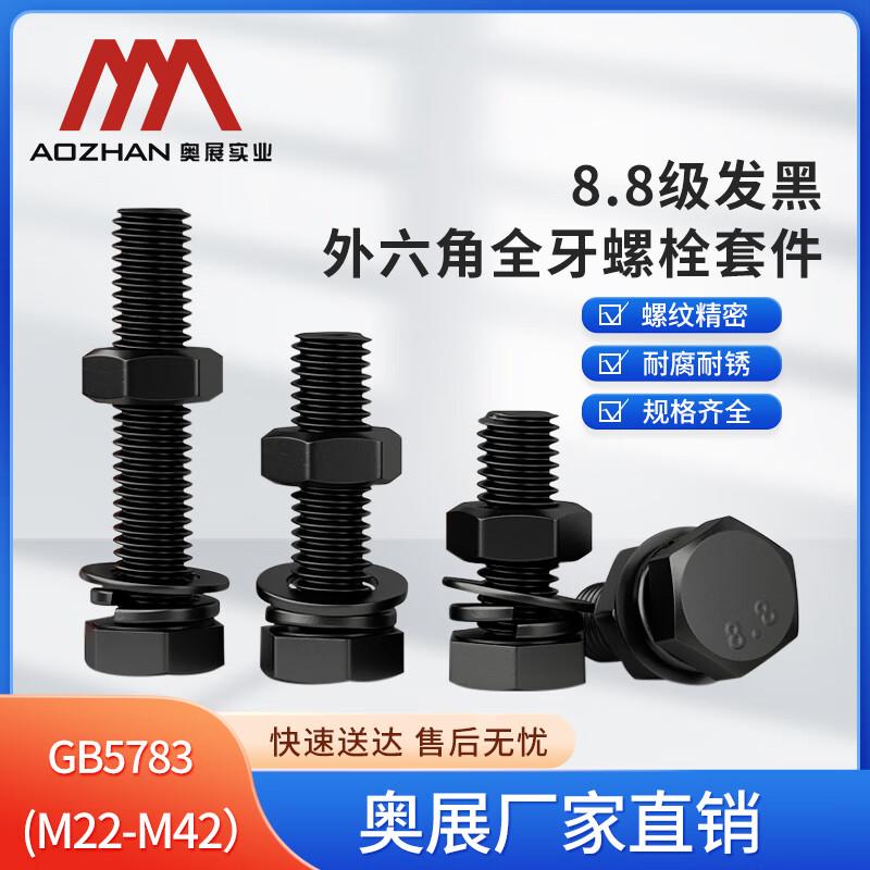 GB5783 Carbon Steel 8.8 Grade Blackened Hex Head Bolt Set