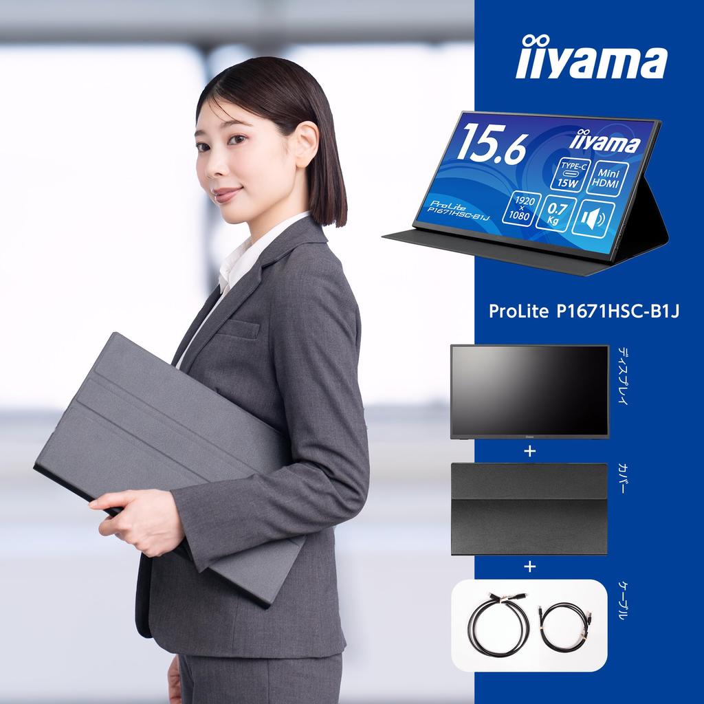 iiyama ProLite Mobile Full HD IPS Domestic Stand Cable USB to Mini Speakers P1671HSC-B1J Monitor, 15.6-inch Display, Matte, 3-Year Manufacturer's