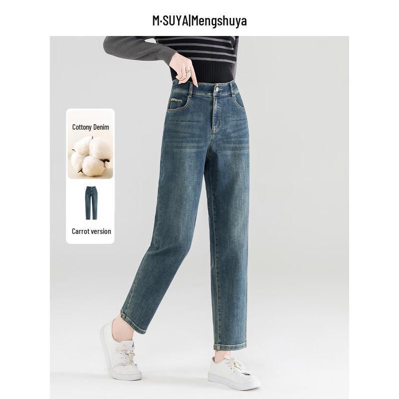 

Женские джинсы гаремы свободного кроя с высокой посадкой для фигуры типа «груша» 28 B-Fit