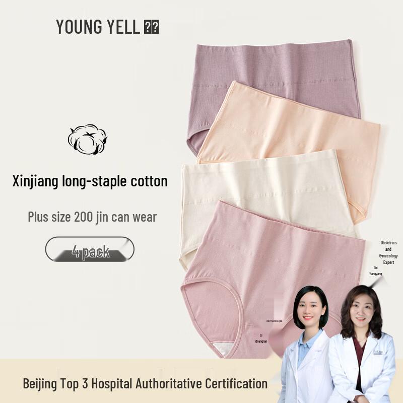 YOUNGYELL Women's High-Waist 10A Antibacterial Cotton Panties (4-Pack)